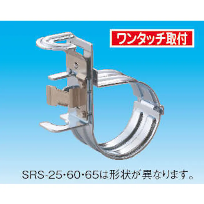 因幡電機産業 SRS-60 スーパロックS型【被覆銅管:10mm44.50 20mm28.58】 空調部材 支持具・保持具・結束具 00000287639【別送品】