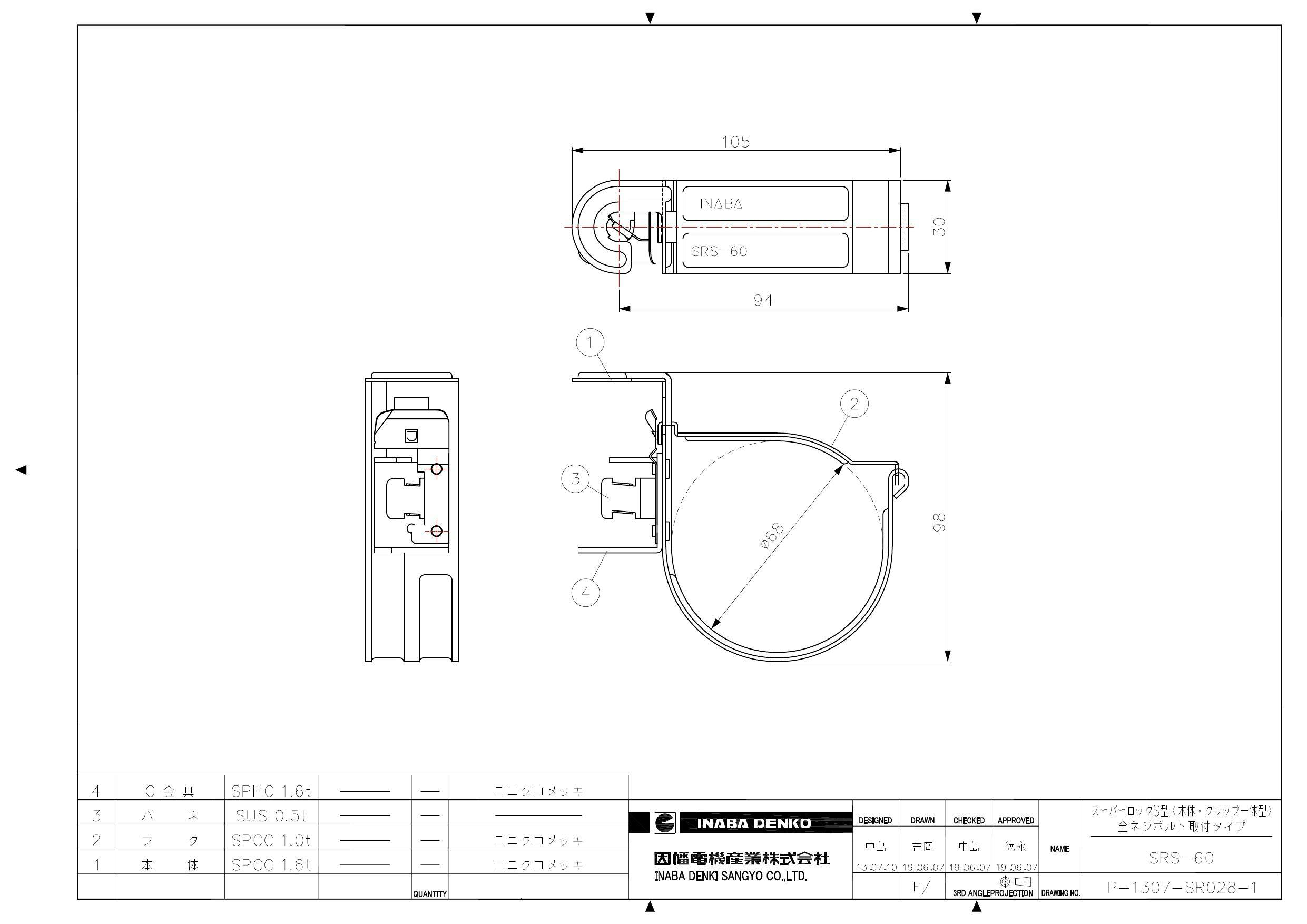 因幡電機産業 SRS-60 スーパロックS型【被覆銅管：10mm44.50