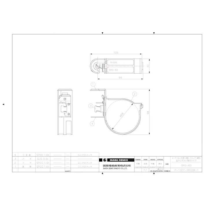 因幡電機産業 SRS-60 スーパロックS型【被覆銅管:10mm44.50 20mm28.58】 空調部材 支持具・保持具・結束具 00000287639【別送品】