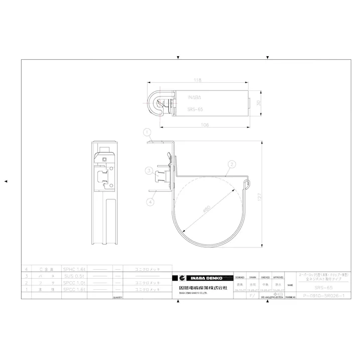 因幡電機産業 SRS-65 スーパロックS型【被覆銅管:10mm50.80 20mm38.10】 空調部材 支持具・保持具・結束具 00000287640【別送品】