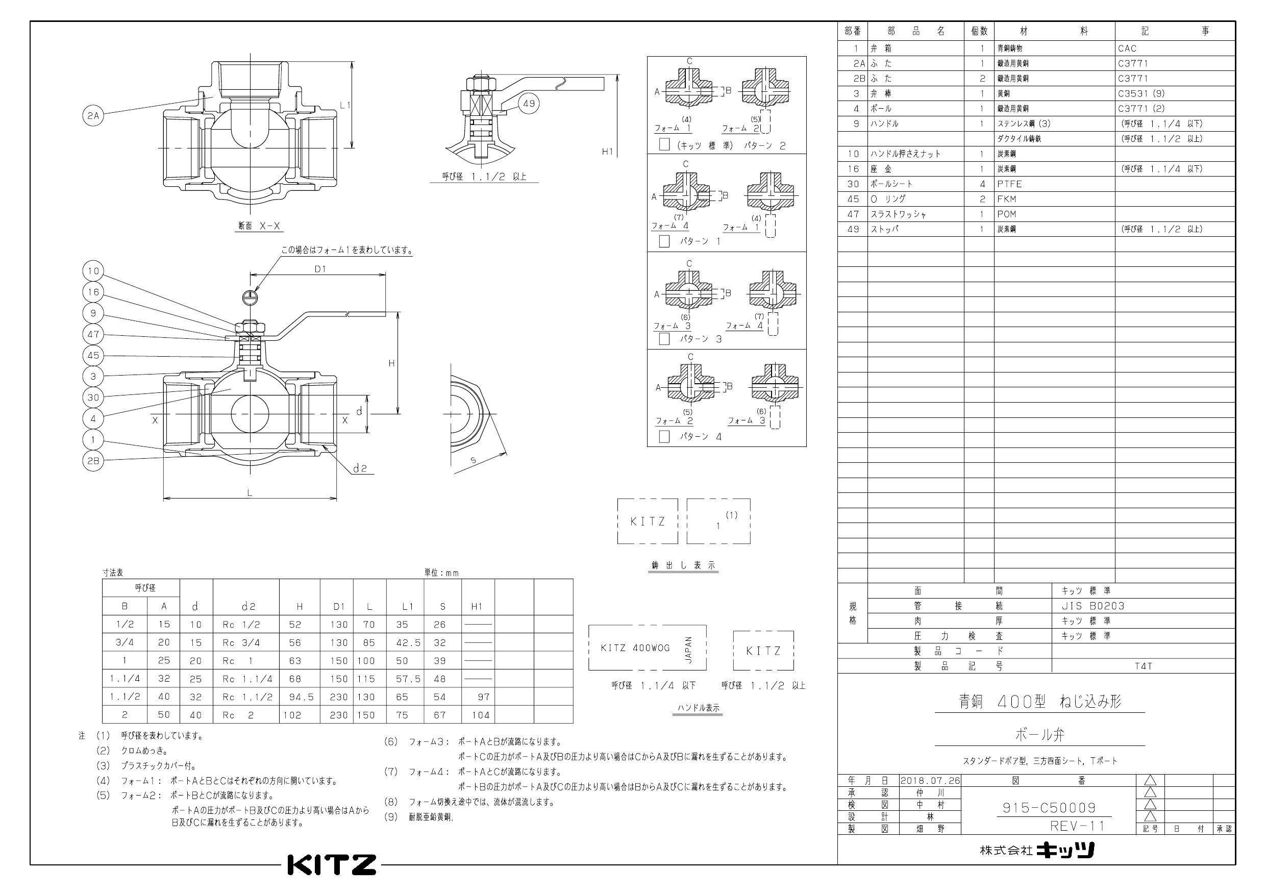 キッツ Ｔ４Ｔ 青銅三方ボール弁【４００型・３方４面シート・Ｔポート