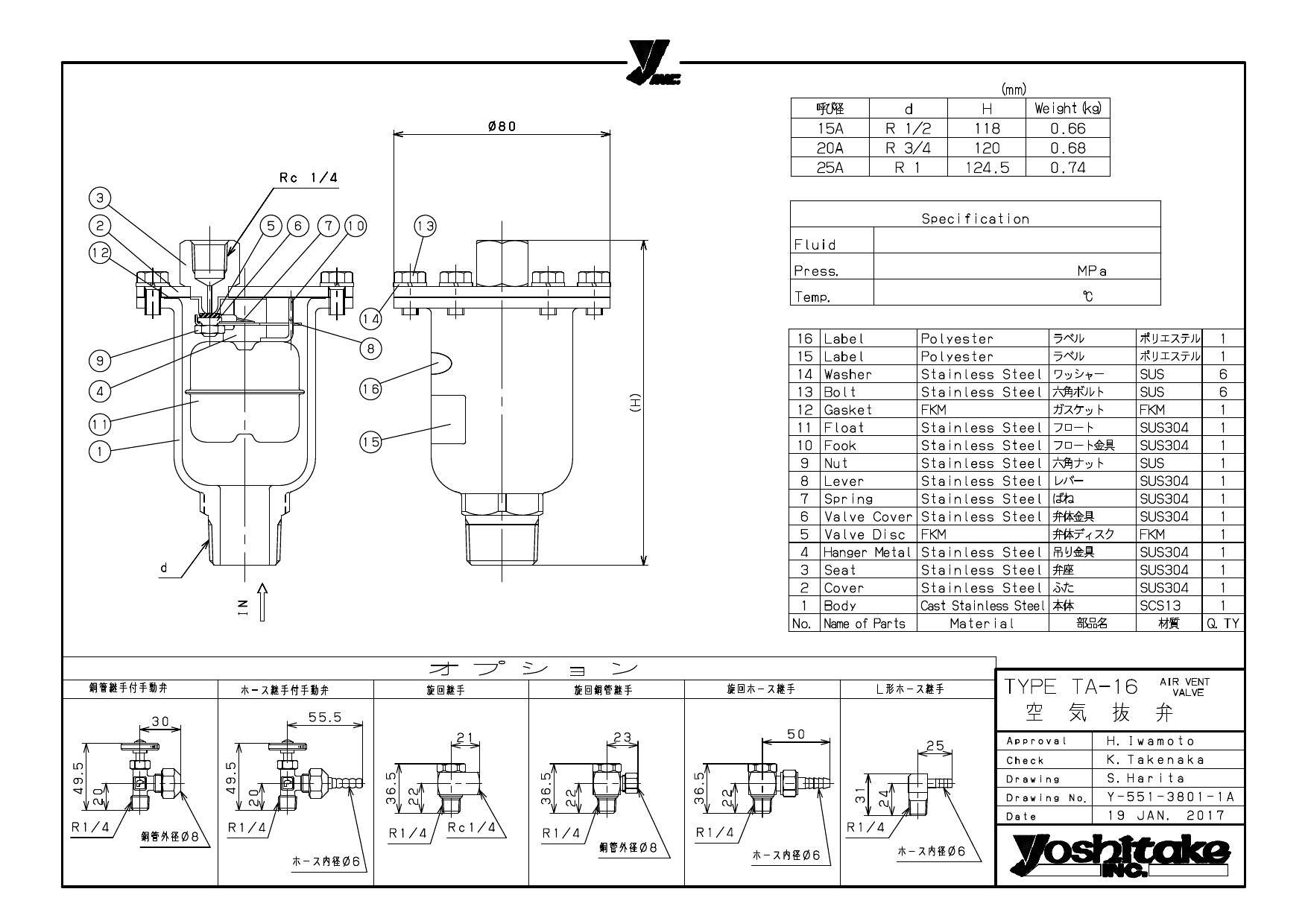 イシグロ ヨシタケ TA-16 SUS空気抜弁【水道法基準適合品】 15A 配管