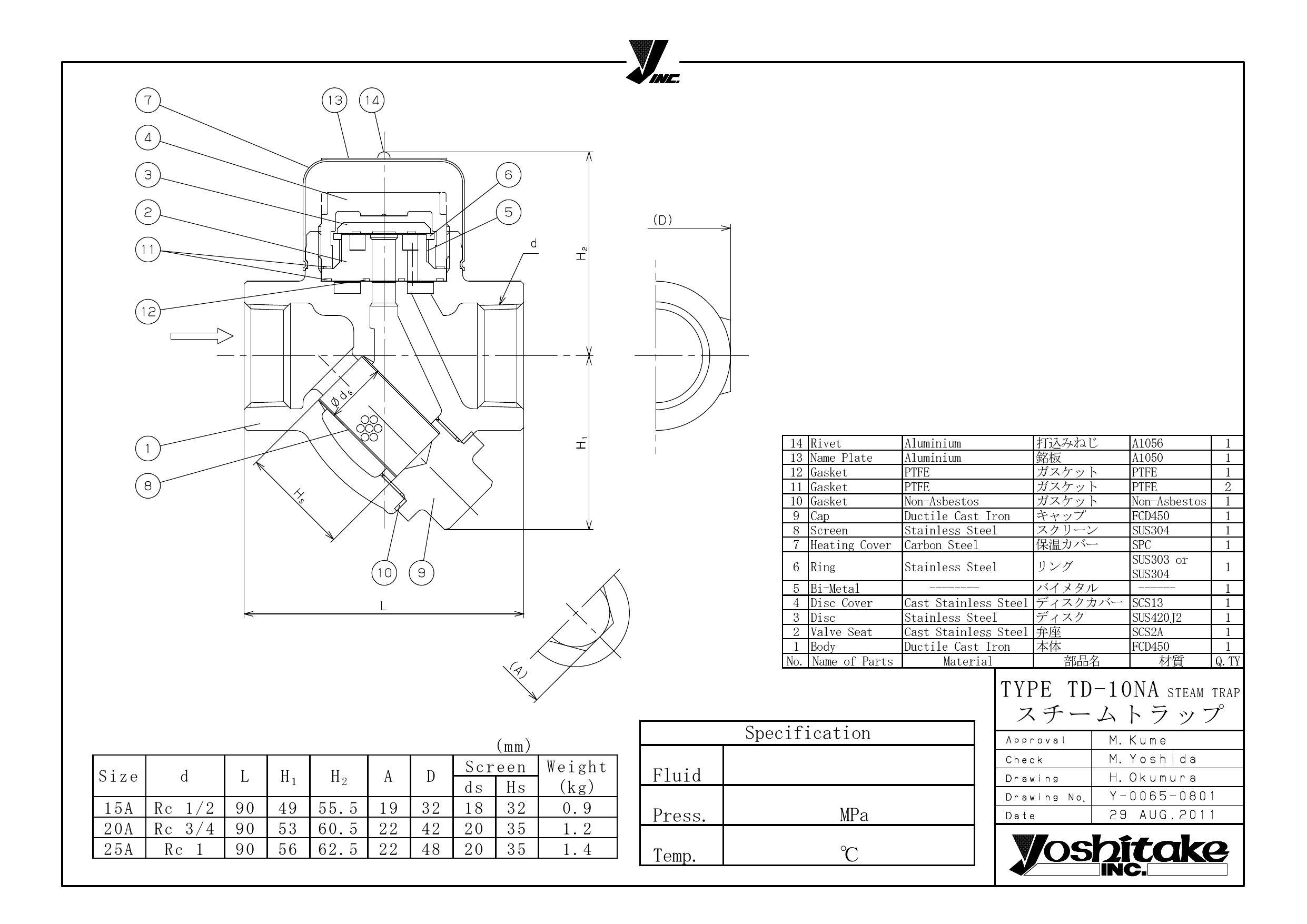 イシグロ ヨシタケ TD-10NA FCDディスク式スチームトラップ【ネジ込