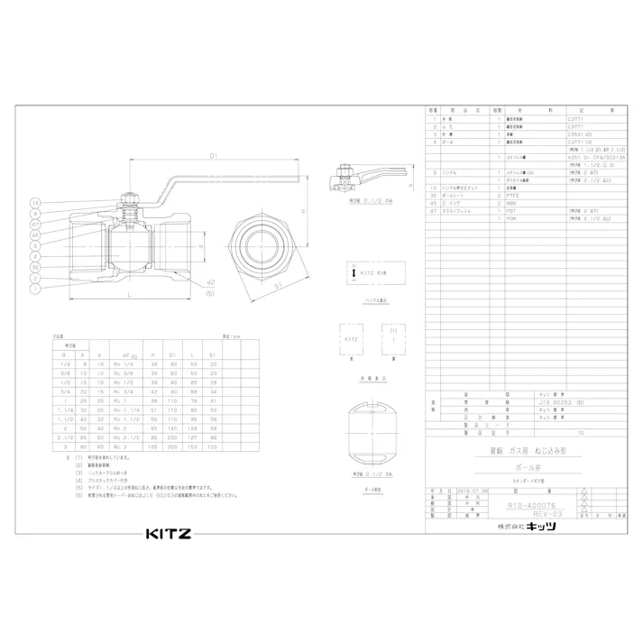 キッツ TG 32A TG 黄銅ボール弁【ガス一般配管用・400型】 32A 配管部材 ガス用ボールバルブ(青銅・黄銅) 00000309908【別送品】