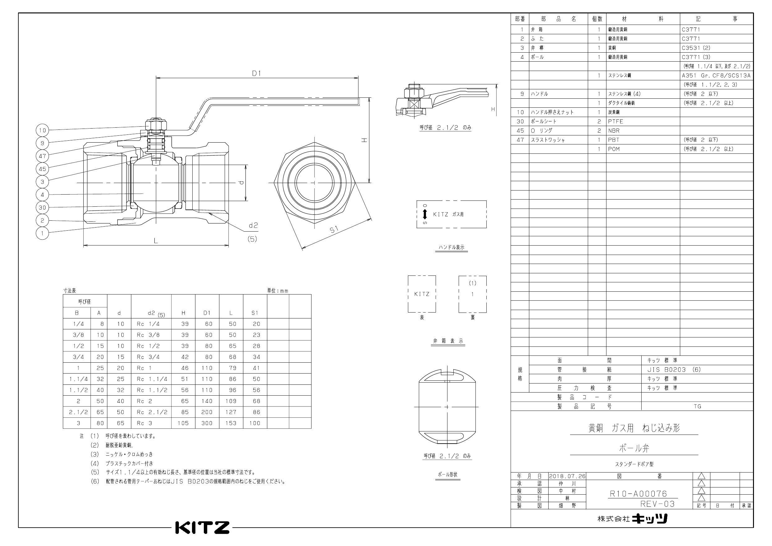 キッツ TG 40A TG 黄銅ボール弁【ガス一般配管用・400型】 40A キッツ TG 40A TG 黄銅ボール弁【ガス一般配管用・400型】 40A