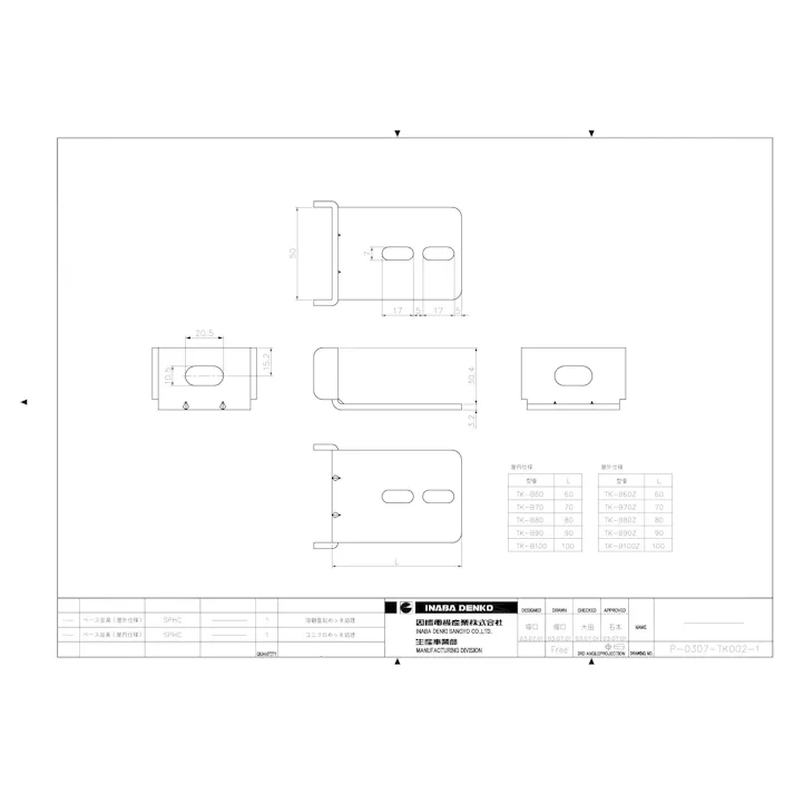 因幡電機産業 TK-B80 ベース金具 80L 【ユニクロ】 00000310073【別送品】