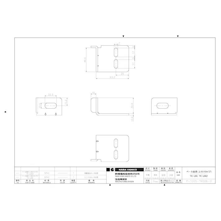因幡電機産業 TK-U00 ベース金具 (上付けタイプ) 【ユニクロ】 00000310087【別送品】