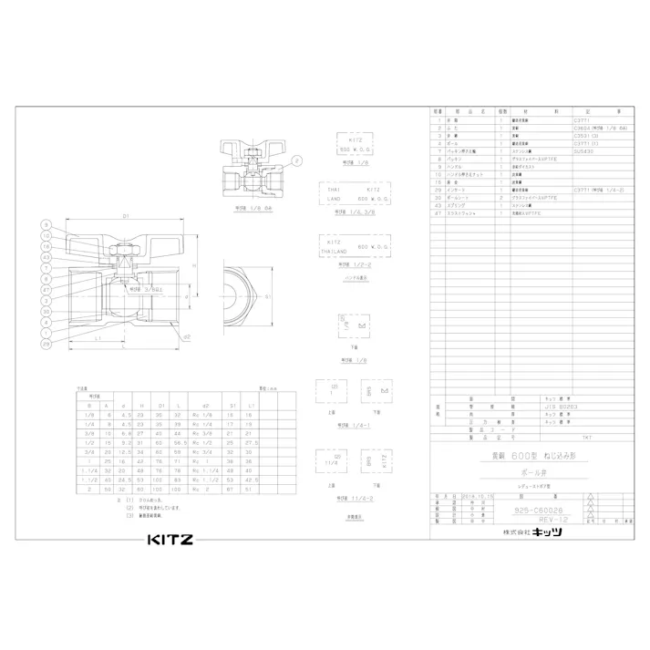 キッツ TKT 10A TKT 黄銅ボール弁【600型・T形ハンドル】 10A 配管部材 青銅・黄銅(汎用品) 00000312951【別送品】