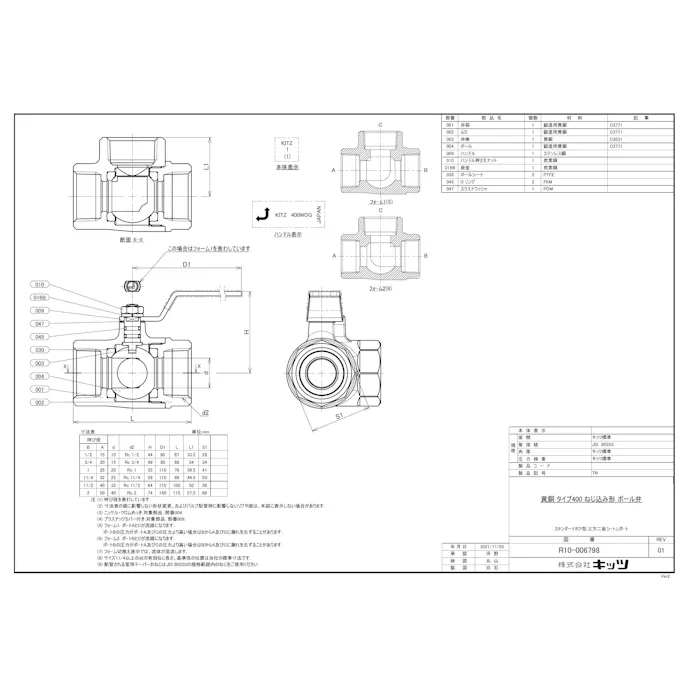 キッツ TN 32A TN 黄銅三方ボール弁【400型・3方2面シート・Lポート】 32A 配管部材 青銅・黄銅(汎用品 ...