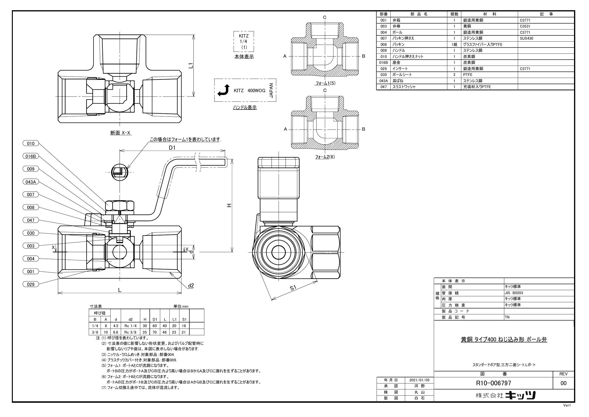 キッツ (KITZ) 横形三方Tボールバルブ 400型 TN 15A (1/2B