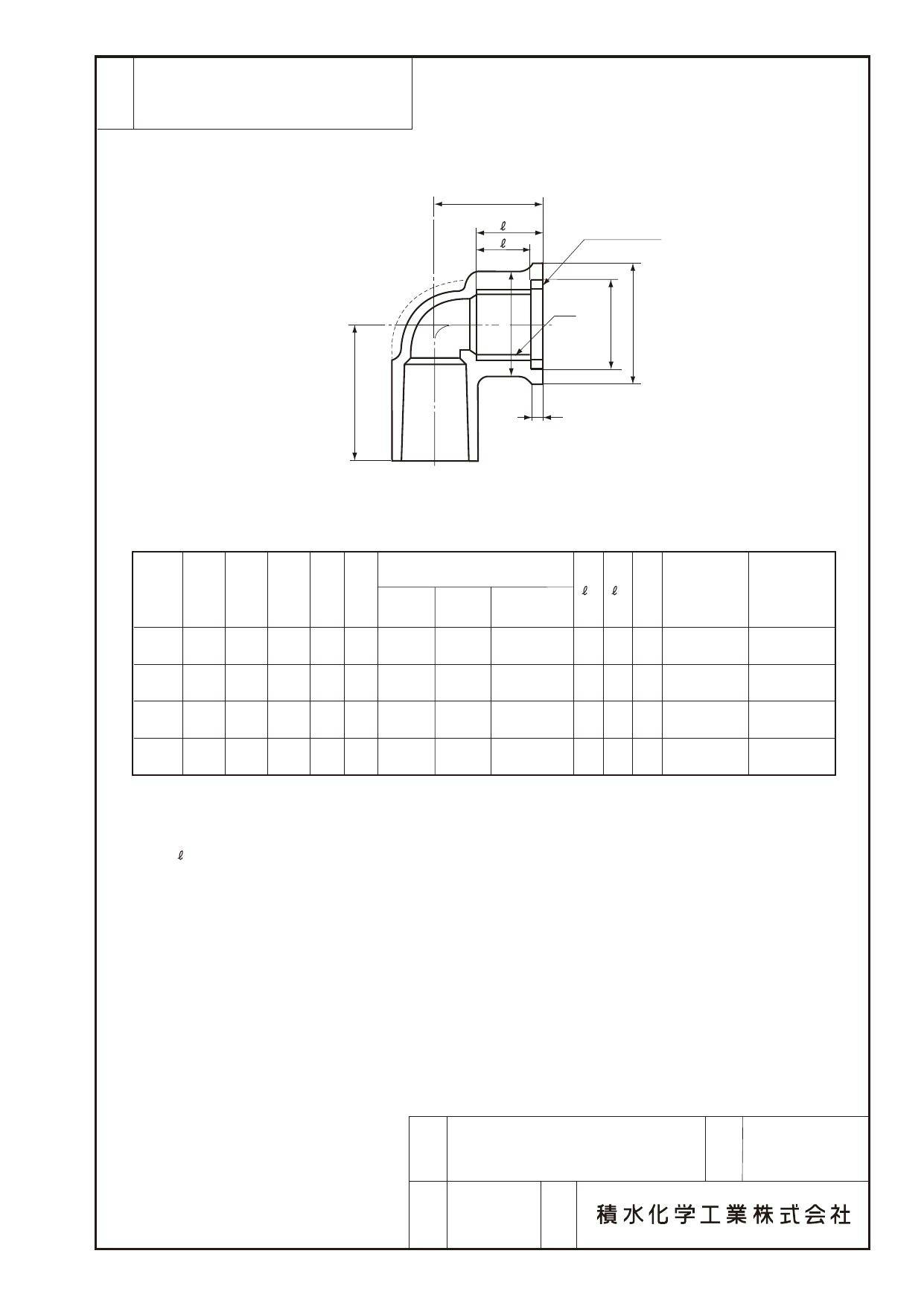 積水化学工業 セキスイ PVC TS-WL 水栓エルボ 25 配管部材 TS継手