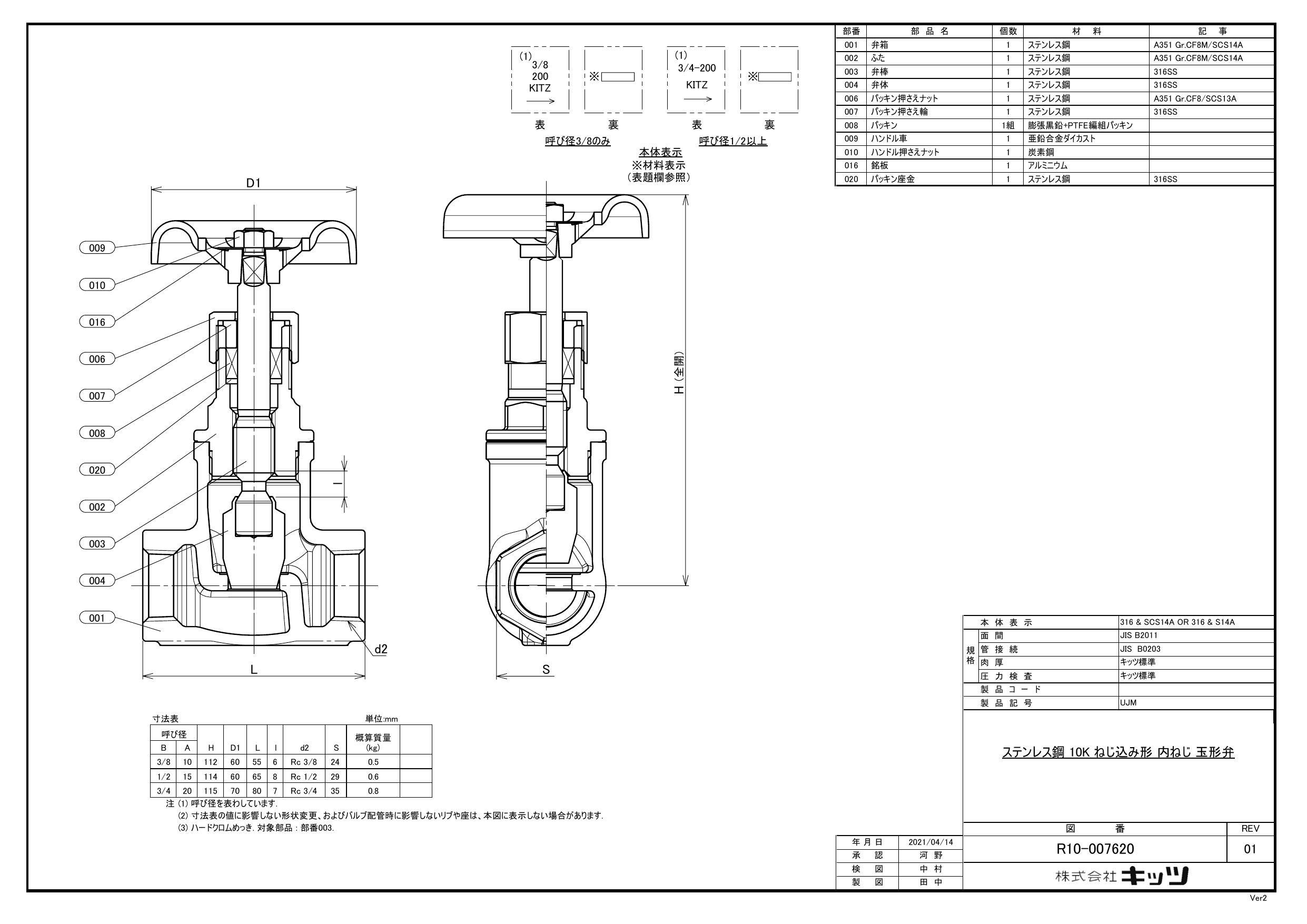 イシグロ キッツ UJM SCS14A グローブ弁【10K】 20A 配管部材 SUS Bシリーズ 00000319811【別送品】  建築資材・木材 ホームセンター通販【カインズ】