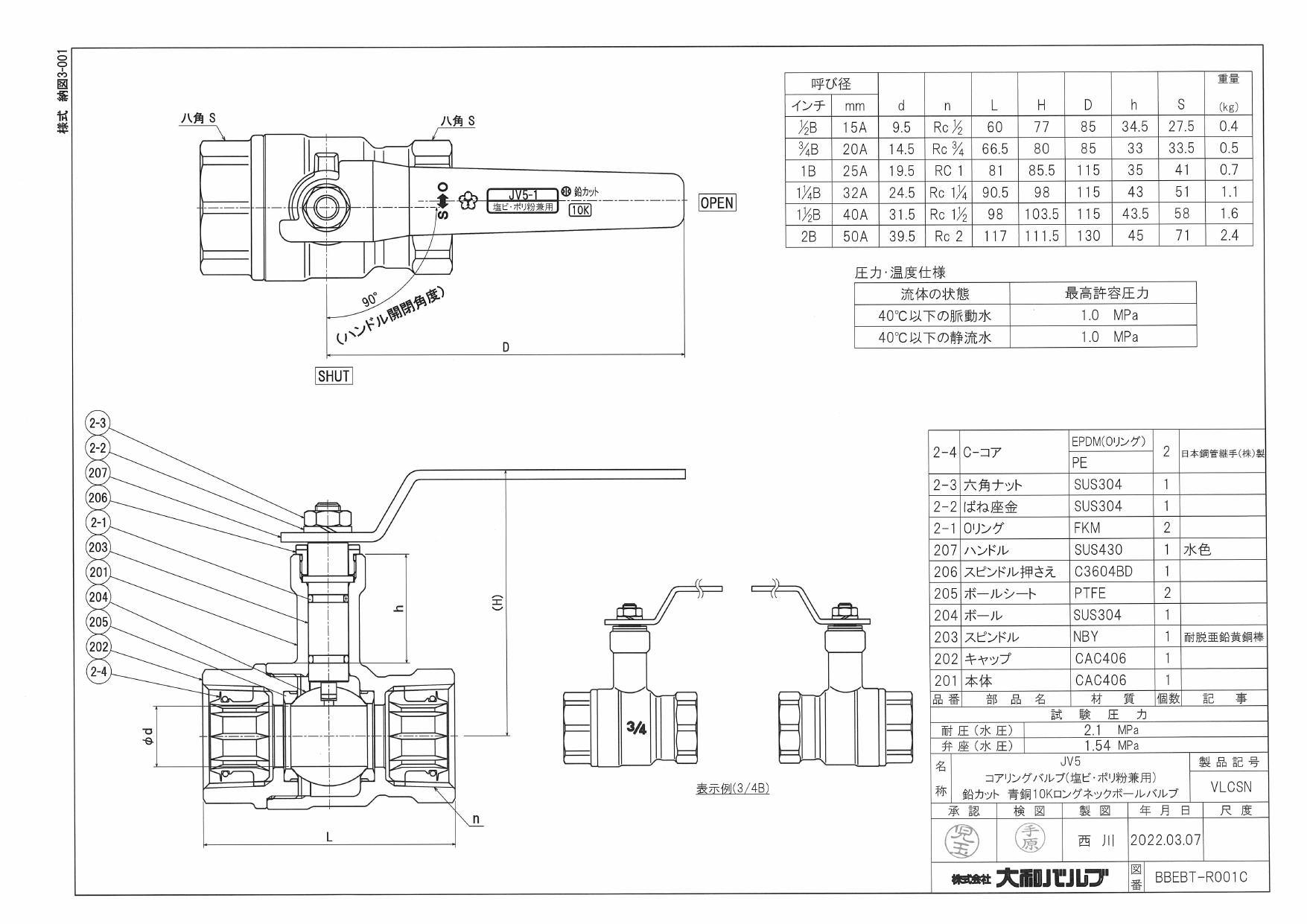 回収用ヘッダー (オールボールバルタイプ)未使用 楽天市場】回収