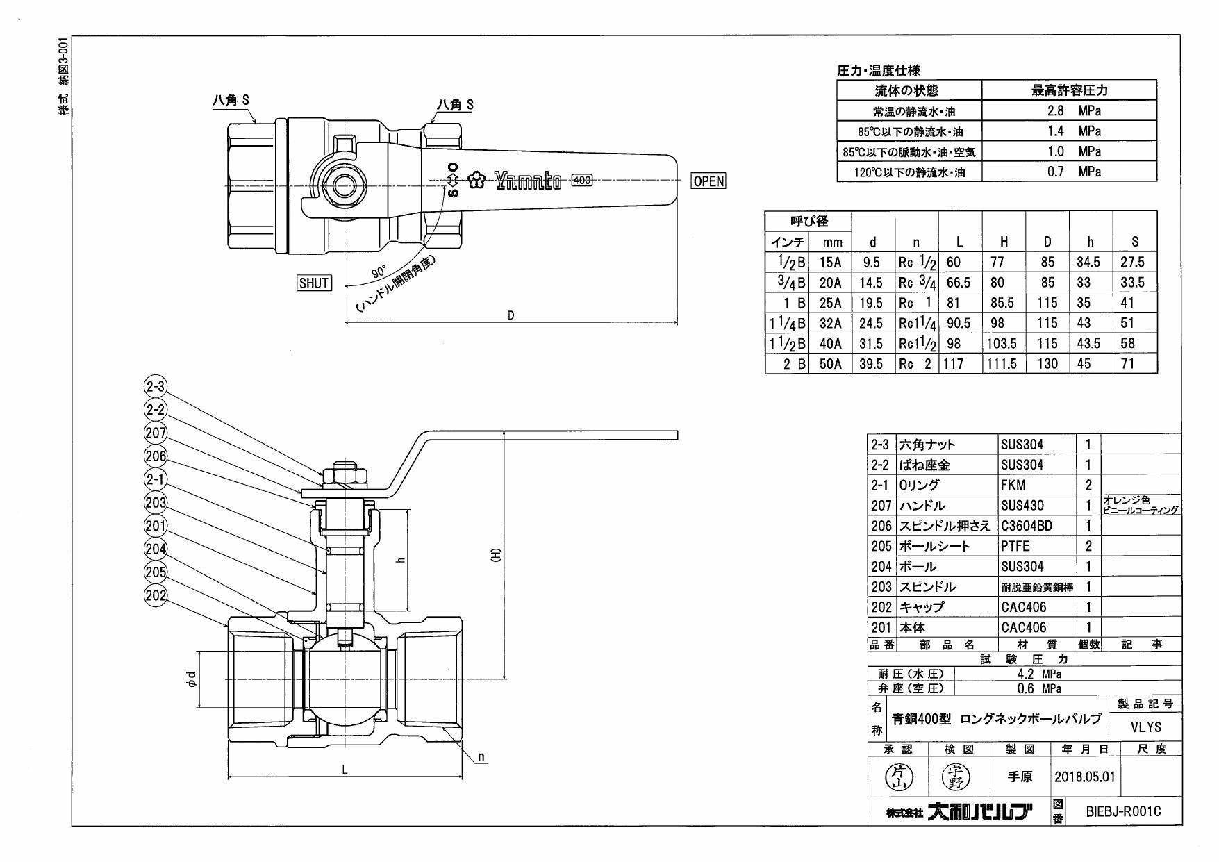 大和バルブ VLYS 20A VLYS 青銅ロングネックボール弁【400型