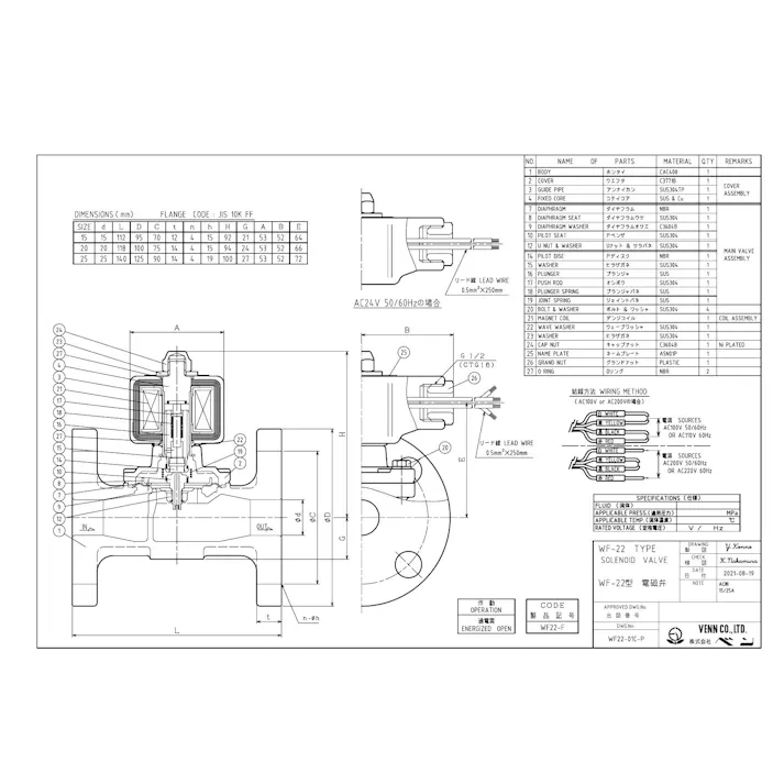 ベン WF22-F 25A WF22-F 桃太郎II 青銅電磁弁【フランジ・通電開・ダイヤフラム式】 25A 配管部材 電磁バルブ(標準) 00000332047【別送品】