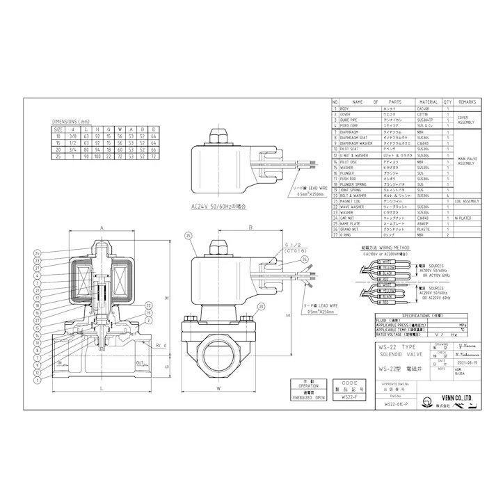 ベン WS22-F 15A WS22-F 桃太郎II 青銅電磁弁【ネジ込・通電開・ダイヤフラム式】 15A 配管部材 電磁バルブ(標準) 00000332908【別送品】