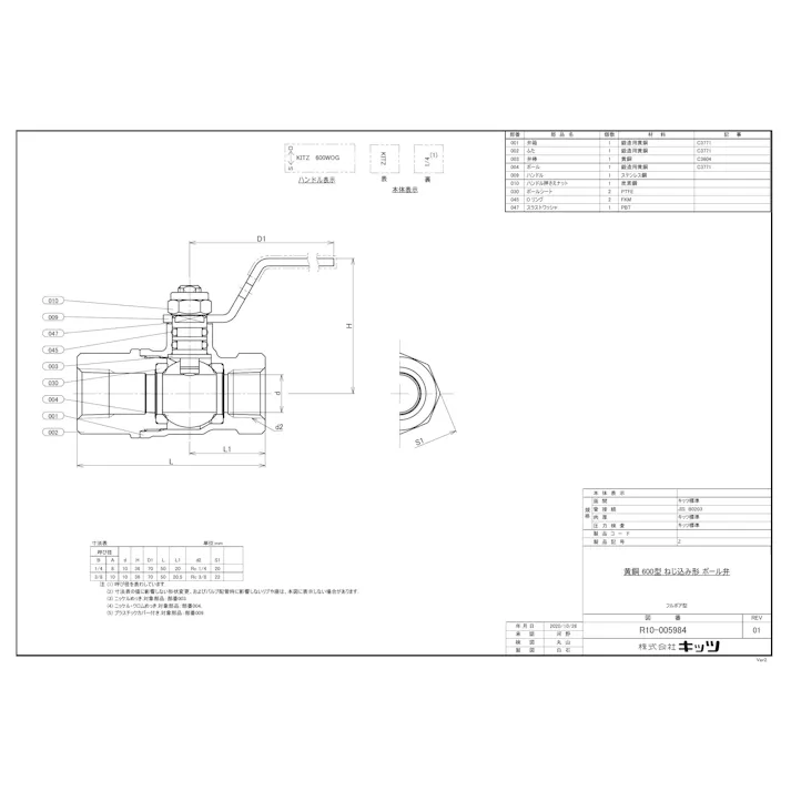 キッツ Z 8A Z 黄銅 エコボール【フルボア型】 8A 配管部材 黄銅(エコボール Z型) 00000336606【別送品】