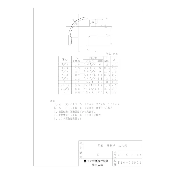 桑名金属工業 白 エルボ【65A以上はバンド付】 32A 配管部材 白 ねじ込み継手 00000361374【別送品】