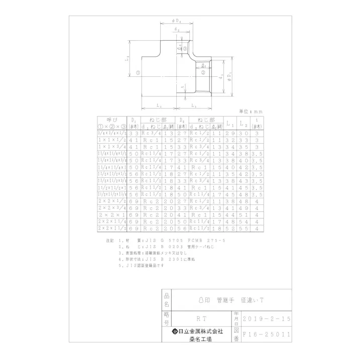 桑名金属工業 白 異径チーズ【65A以上はバンド付】 40AX15A 配管部材 白 ねじ込み継手 00000361666【別送品】