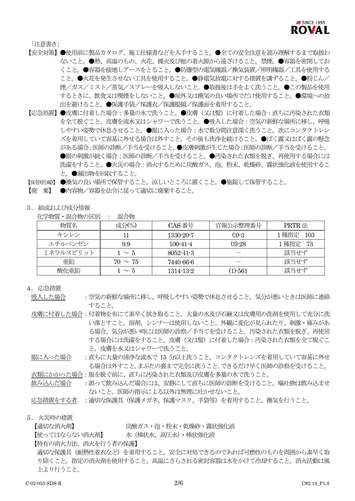 イシグロ ローバル R グレー (常温亜鉛メッキ塗料) 1KG 配管支持金具類