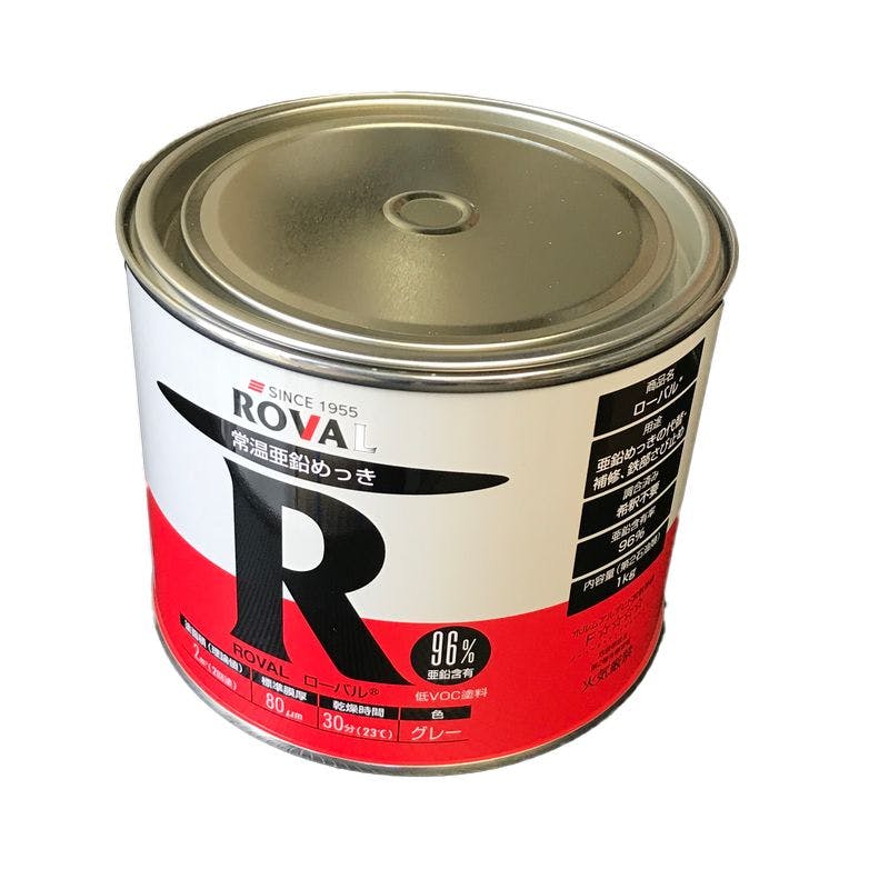 ROVAL 常温亜鉛メッキ塗料 ローバル R-5KG 5kg 消費税無し - 塗装用品