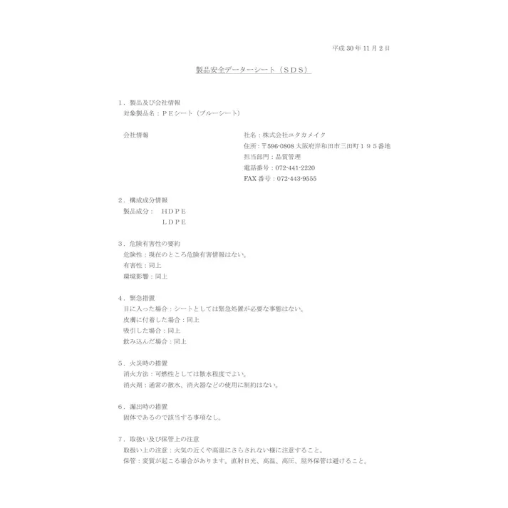 IVALUE IVL-BSS-20-3654 ブルーシート【シート・#2000 3.6mX5.4m】 配管部材 ブルーシート 00000381280【別送品】