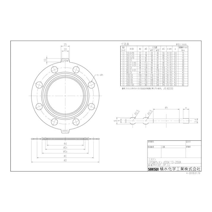 積水化学工業 セキスイ EPDM 5K パッキン 3t 13A 配管部材 パッキン 00000424036【別送品】