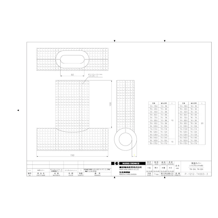 因幡電機産業 TK-9DH パイプロック TK用 保温カバー 保温材厚20t 00000428228【別送品】