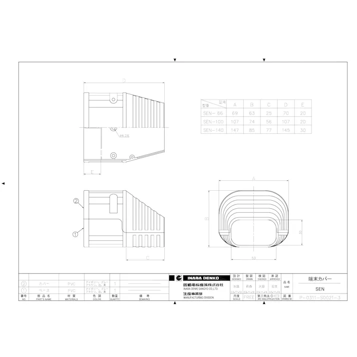 因幡電機産業 SEN-100-I 端末カバー アイボリー 00000428549【別送品】