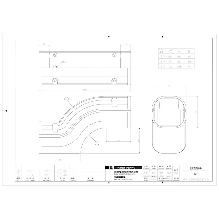 因幡電機産業 SIF-100-I 段差継手 アイボリー 00000428619【別送品】