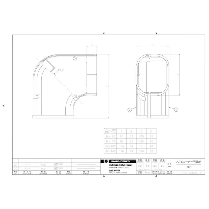 因幡電機産業 SK-77-I スリムコーナー 平面90° アイボリー 00000428674【別送品】