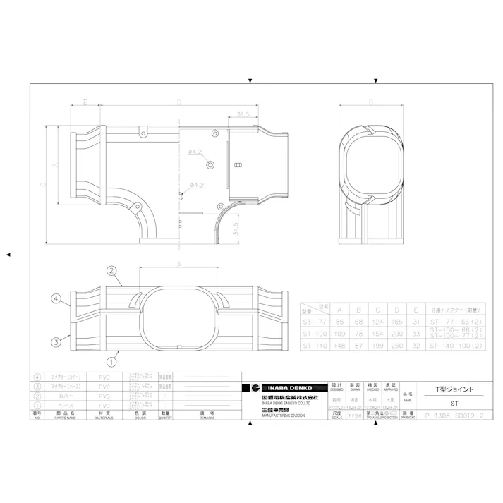 因幡電機産業 ST-140-I T型ジョイント アイボリー 00000428735【別送品】