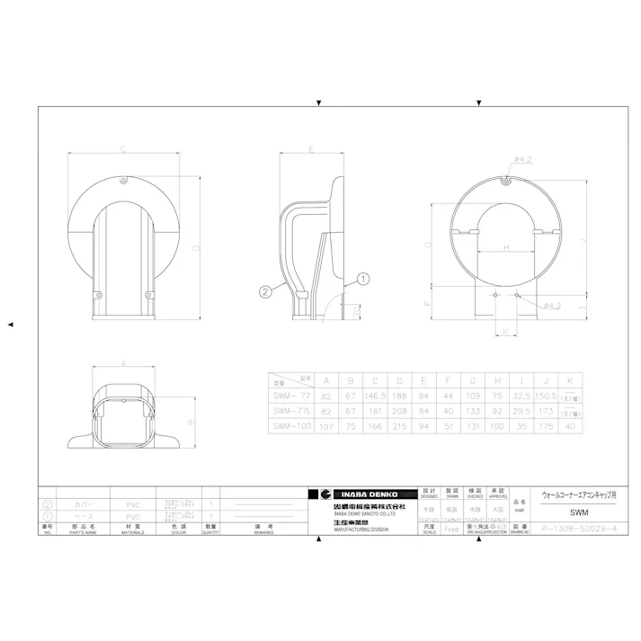 因幡電機産業 SWM-77-I ウォールコーナー エアコンキャップ用 アイボリー 00000428796【別送品】