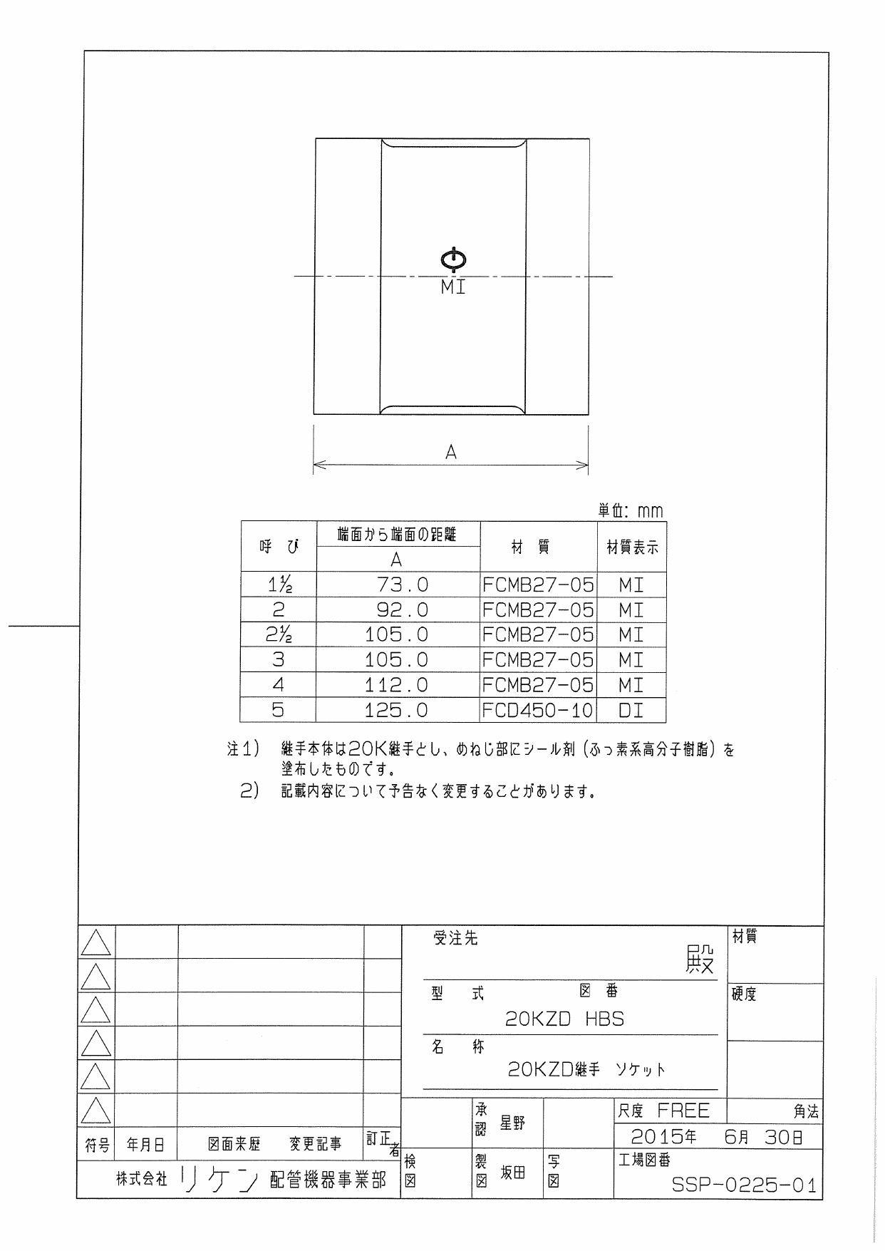 イシグロ リケン ZD 白20K ソケット 100A 配管部材 20K ZD 白 ねじ込み