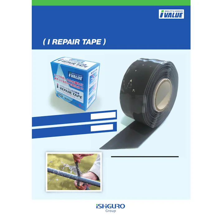 IVALUE IVL-RPT 配管補修用 アイ・リペアテープ 25mm×2m 配管部材 配管補修用テープ 00000813346【別送品】