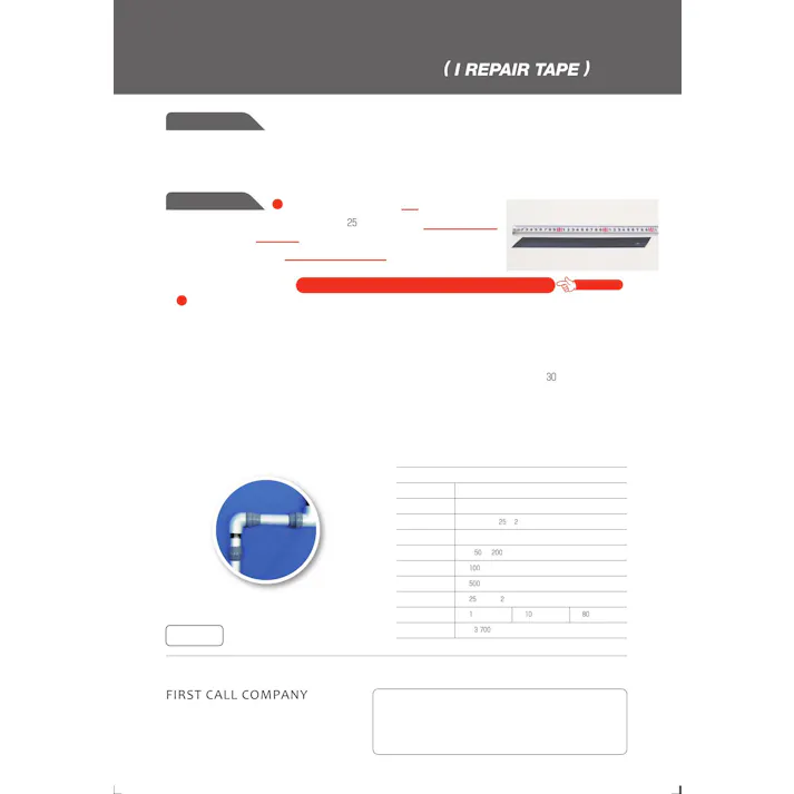 IVALUE IVL-RPT 配管補修用 アイ・リペアテープ 25mm×2m 配管部材 配管補修用テープ 00000813346【別送品】