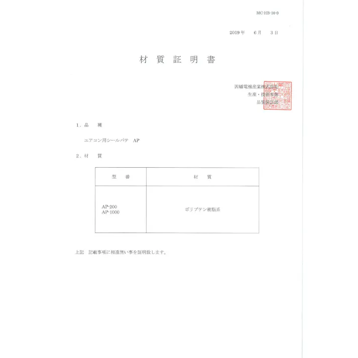 因幡電機産業 AP-200 エアコン用シールパテ ホワイト 200g 00000823615【別送品】