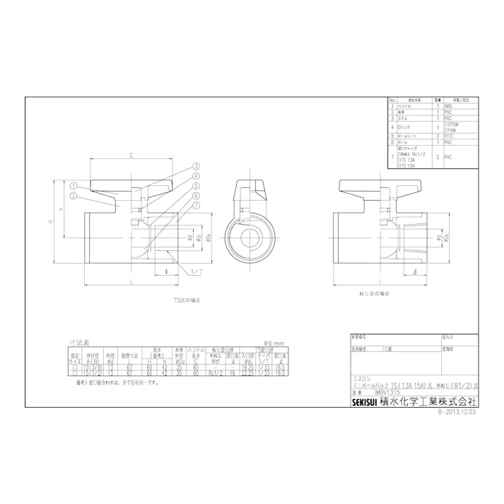 セキスイ 積水化学工業 MV6NF 6A PVC MV6NF PVCミニボール弁 【オネジ3/8Xメネジ3/8・EPDM】 6A 配管部材 PVCクリーンバルブ 00000826665【別送品】