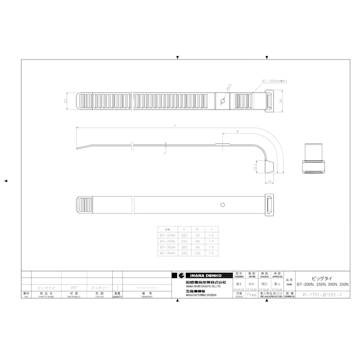 因幡電機産業 BT-350N ビッグタイ 結束バンド 適用結束径:φ40-φ98 20本入 00000835778【別送品】