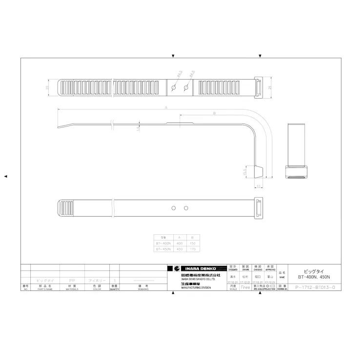 因幡電機産業 BT-400N ビッグタイ 結束バンド 適用結束径:φ48-φ114 20本入 00000835779【別送品】