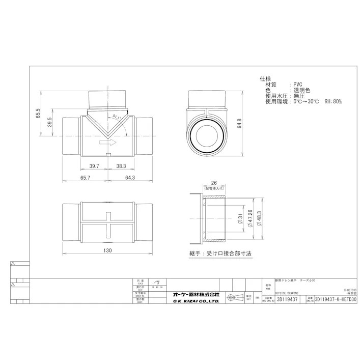 オーケー器材 K-HETD 30 K-HETD 断熱ドレン継手 チーズ 30 空調部材 断熱ドレン 結露防止層付 00000849470【別送品】