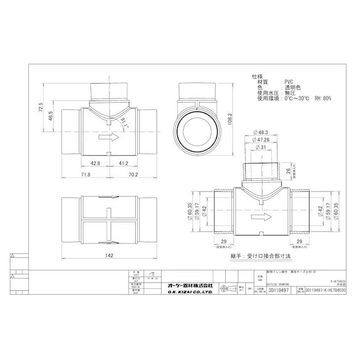 オーケー器材 K-HETD 40X30 K-HETD 断熱ドレン継手 チーズ 40X30 空調部材 断熱ドレン 結露防止層付 00000849478【別送品】