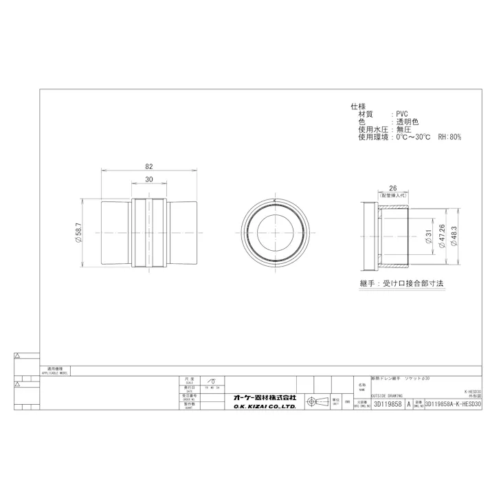 オーケー器材 K-HESD 30 K-HESD 断熱ドレン継手 ソケット 30 空調部材 断熱ドレン 結露防止層付 00000849488【別送品】