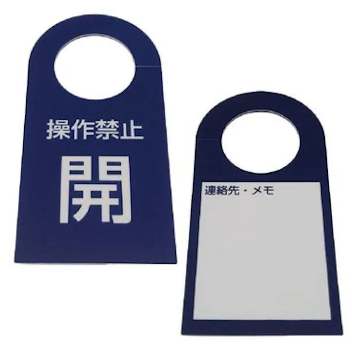 IVALUE イージーバルブタグプレート (鎖不要タイプ) 開 青色 配管部材 イージータグプレート 00000858156【別送品】