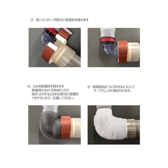 IVALUE イージードレンホース用保温材 エルボ用 ロックリング対応品 20A 配管部材 イージードレンホース 00000864107【別送品】