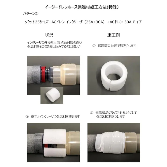 IVALUE イージードレンホース用保温材 エルボ用 ロックリング対応品 25A 配管部材 イージードレンホース 00000864108【別送品】