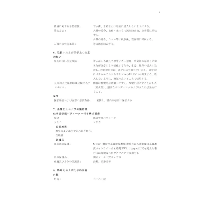 ヘルメチック F-119 160ML F-119 多用途配管シール剤 160ML 副資材 シール剤 00000877362【別送品】