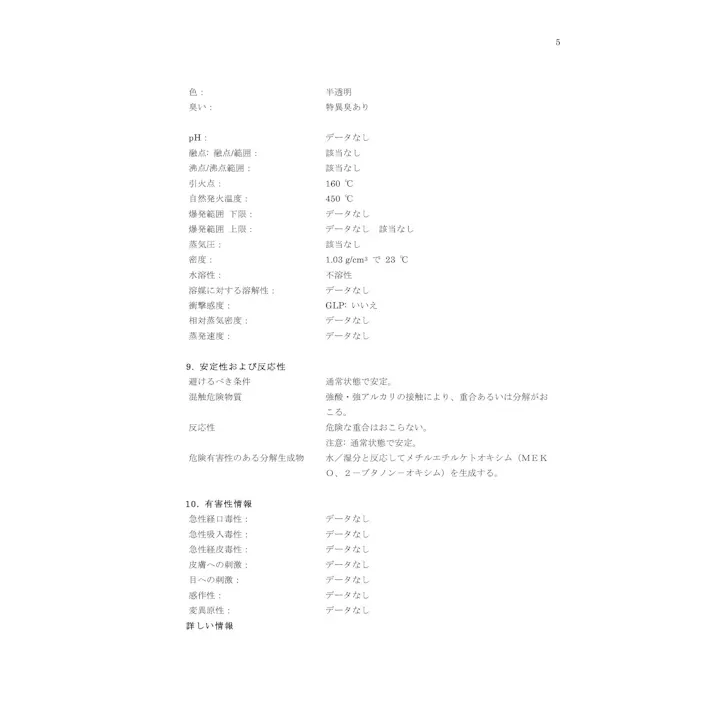 ヘルメチック F-119 160ML F-119 多用途配管シール剤 160ML 副資材 シール剤 00000877362【別送品】