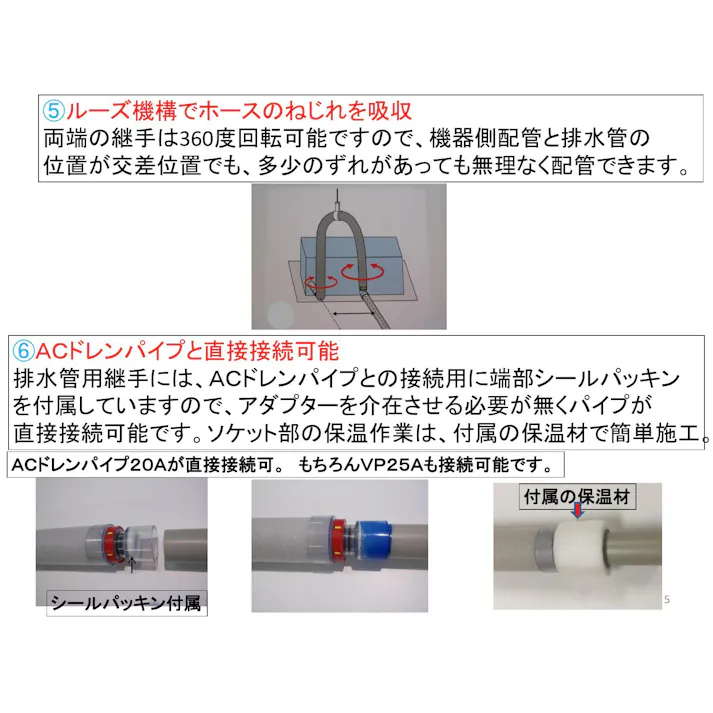 IVALUE イージードレンホース用 ロックリング 赤色 配管部材 イージードレンホース 00000878348【別送品】