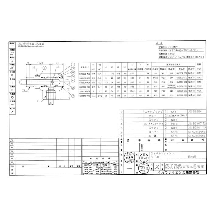 イハラサイエンス SJS506-406 3/4 スイベルジョイント エルボタイプSJS形 Rネジ(オス) 3/4 配管部材 スイベルジョイント(SJS型) 00000878753【別送品】